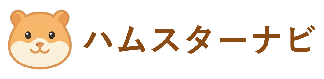 ハムスターナビ